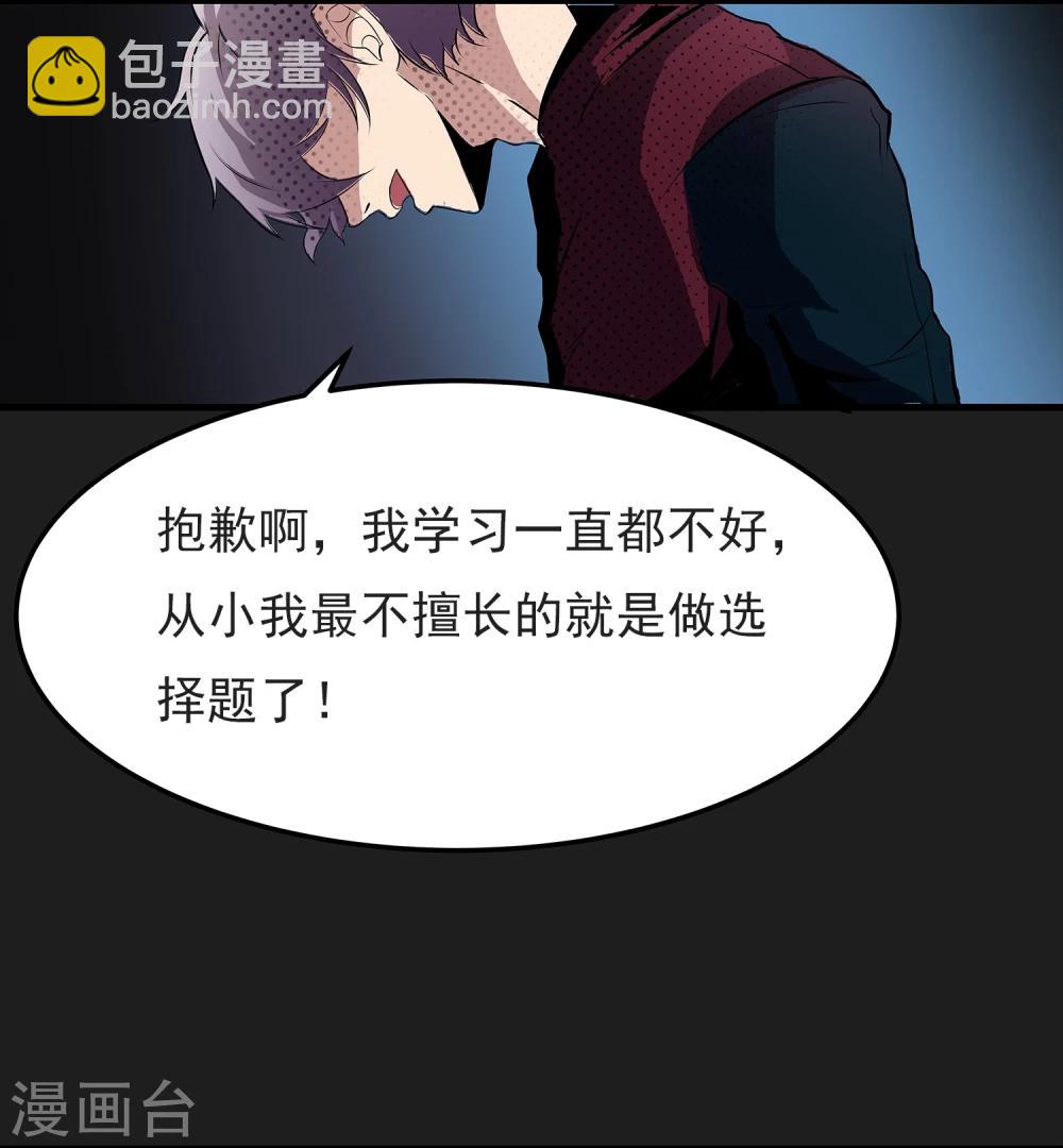 第4话 &ldquo;猎人&rdquo;的邀请(1/2)-第5话