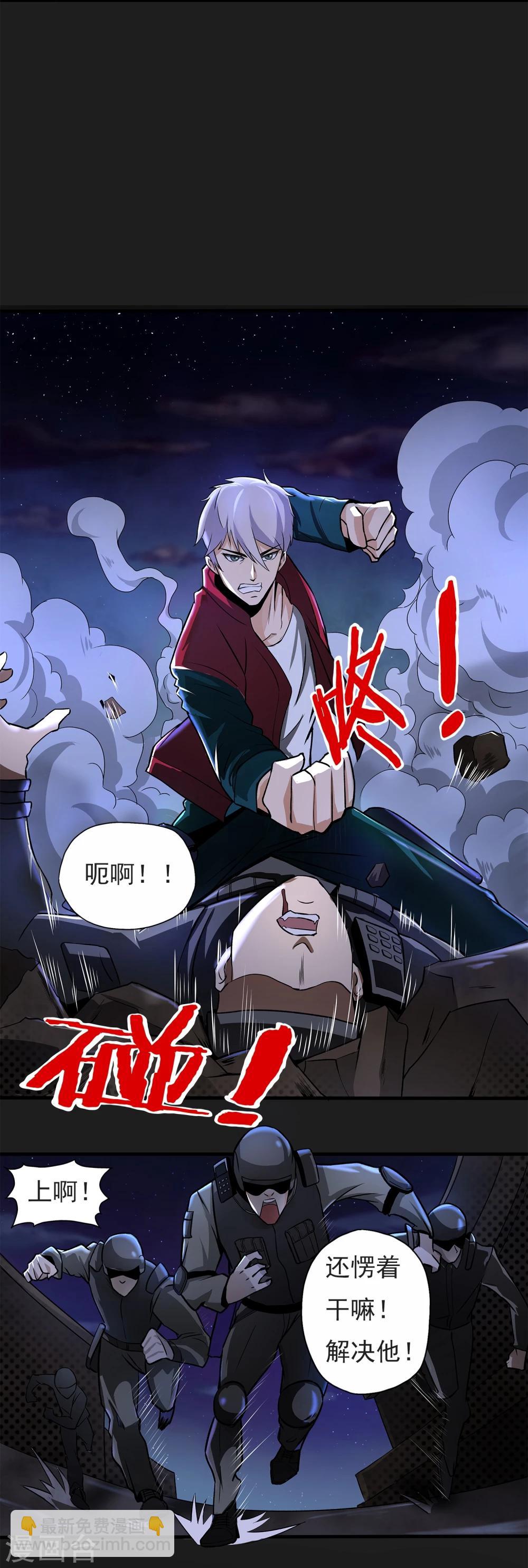 第4话 &ldquo;猎人&rdquo;的邀请(1/2)-第5话