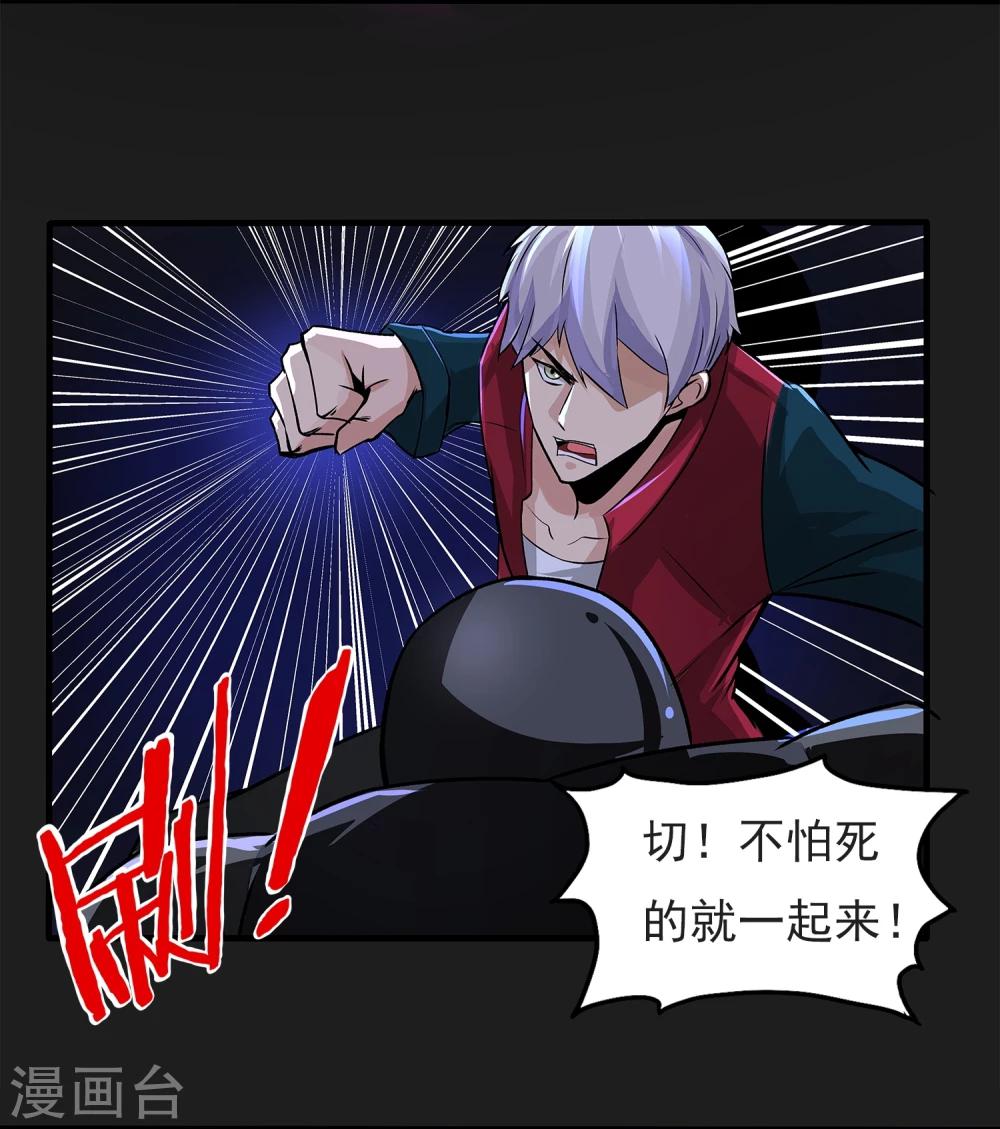 第4话 &ldquo;猎人&rdquo;的邀请(1/2)-第5话