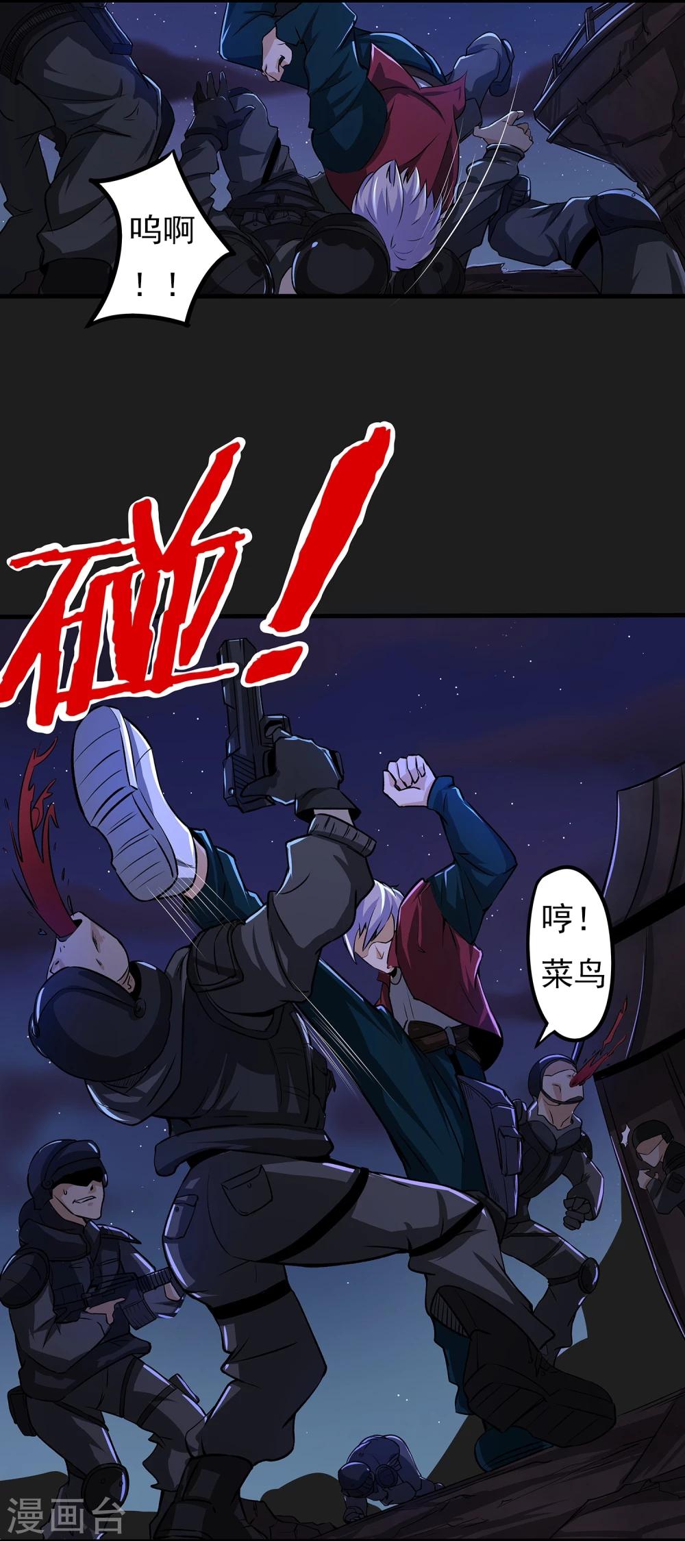 第4话 &ldquo;猎人&rdquo;的邀请(1/2)-第5话