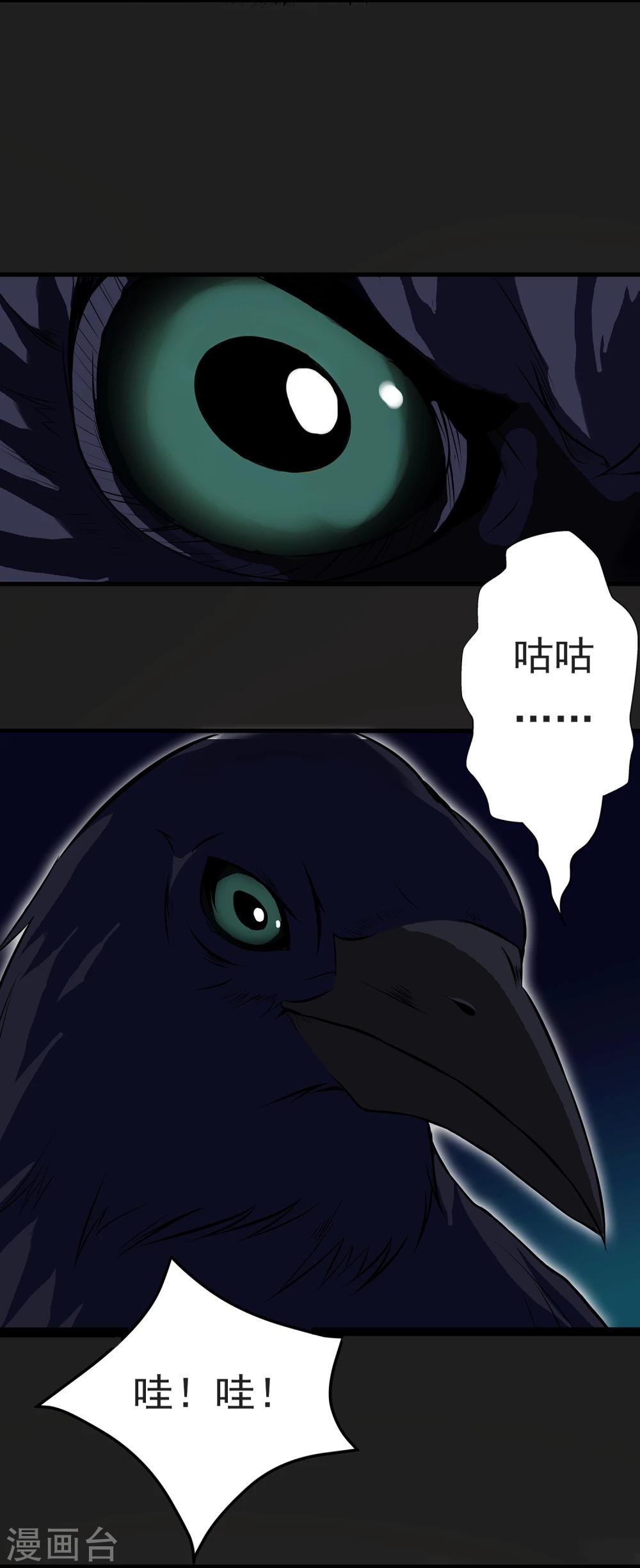 第4话 &ldquo;猎人&rdquo;的邀请(1/2)-第5话