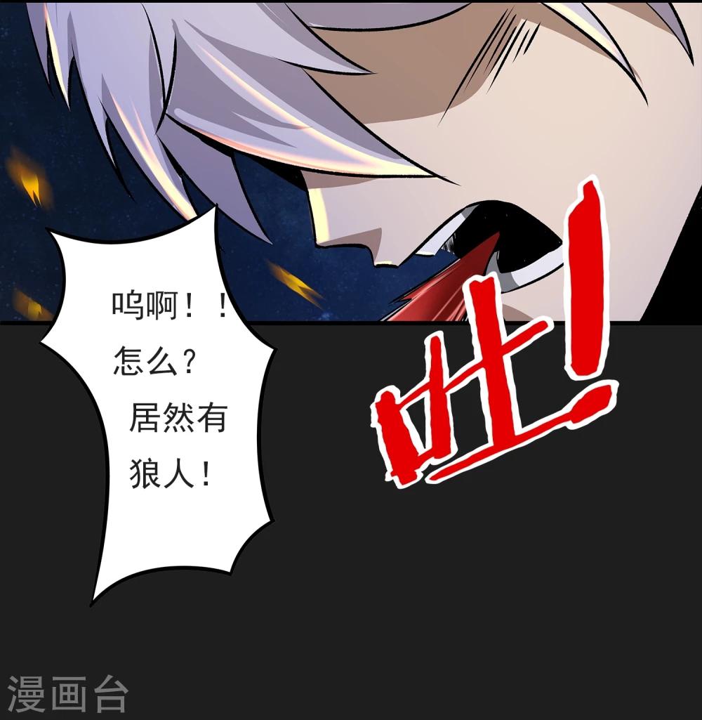 第4话 &ldquo;猎人&rdquo;的邀请(1/2)-第5话