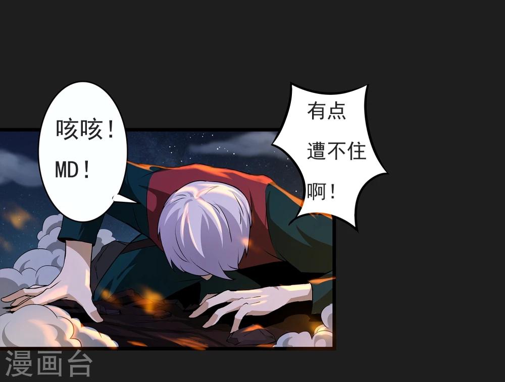 第4话 &ldquo;猎人&rdquo;的邀请(1/2)-第5话