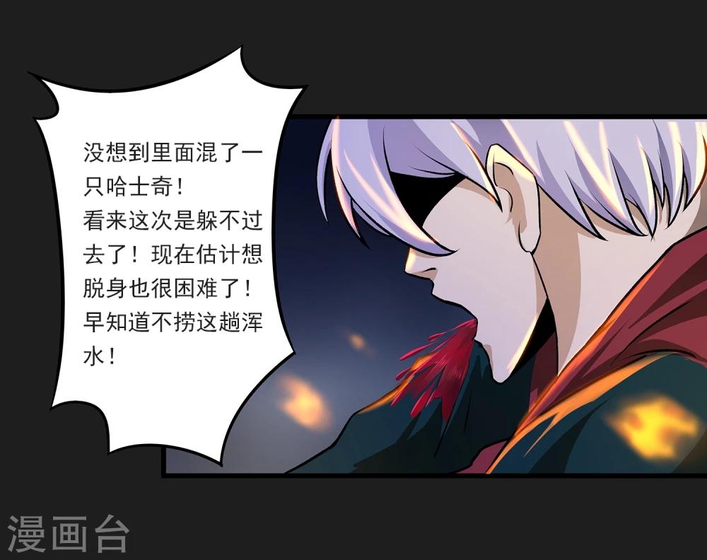 第4话 &ldquo;猎人&rdquo;的邀请(1/2)-第5话