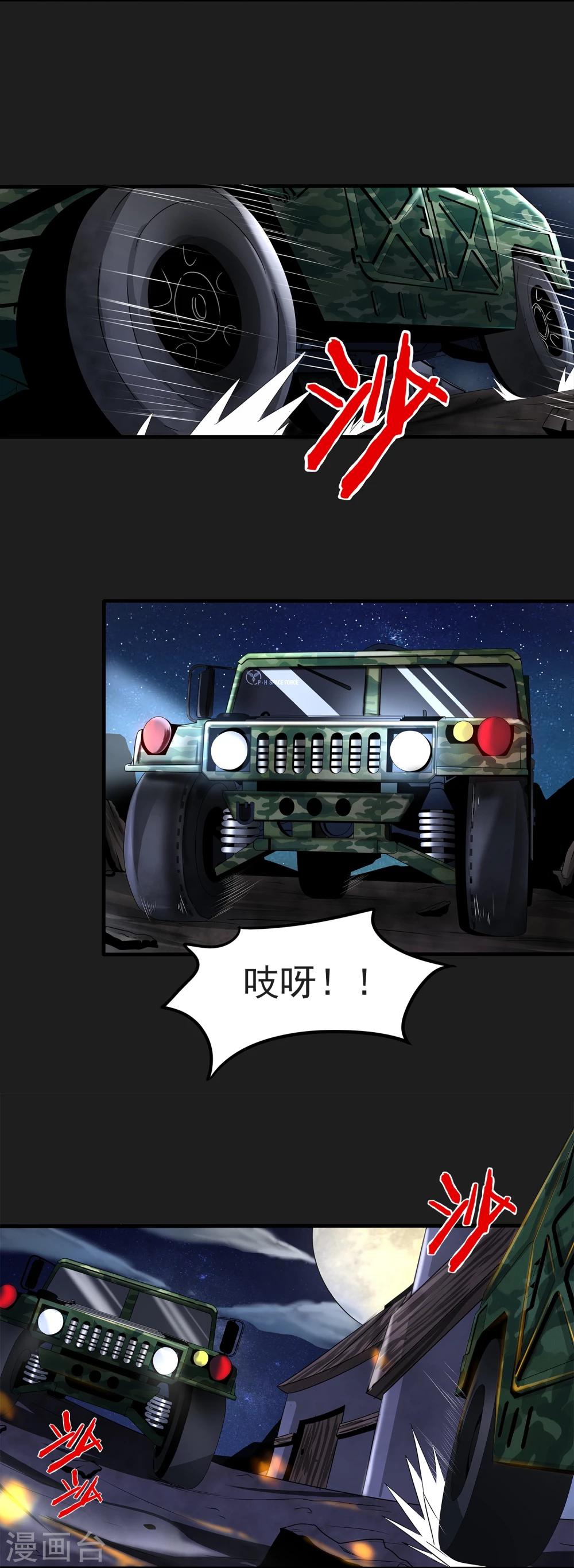 第4话 &ldquo;猎人&rdquo;的邀请(1/2)-第5话