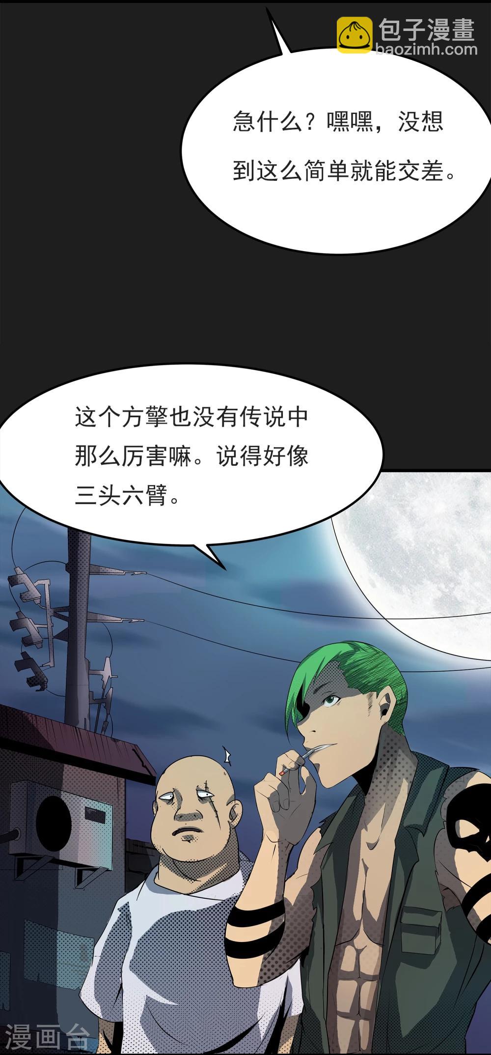 第4话 &ldquo;猎人&rdquo;的邀请(1/2)-第5话