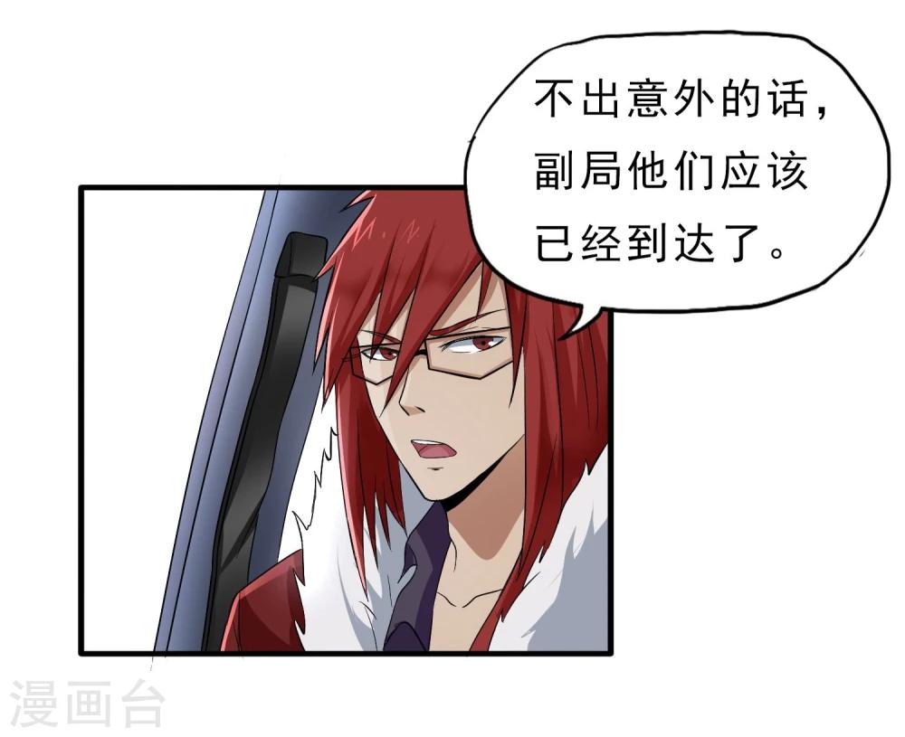 第40话 秘密潜入-第41话