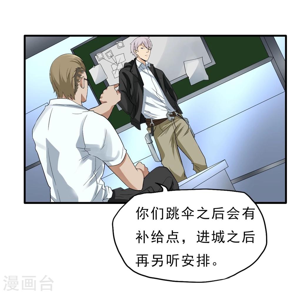 第40话 秘密潜入-第41话