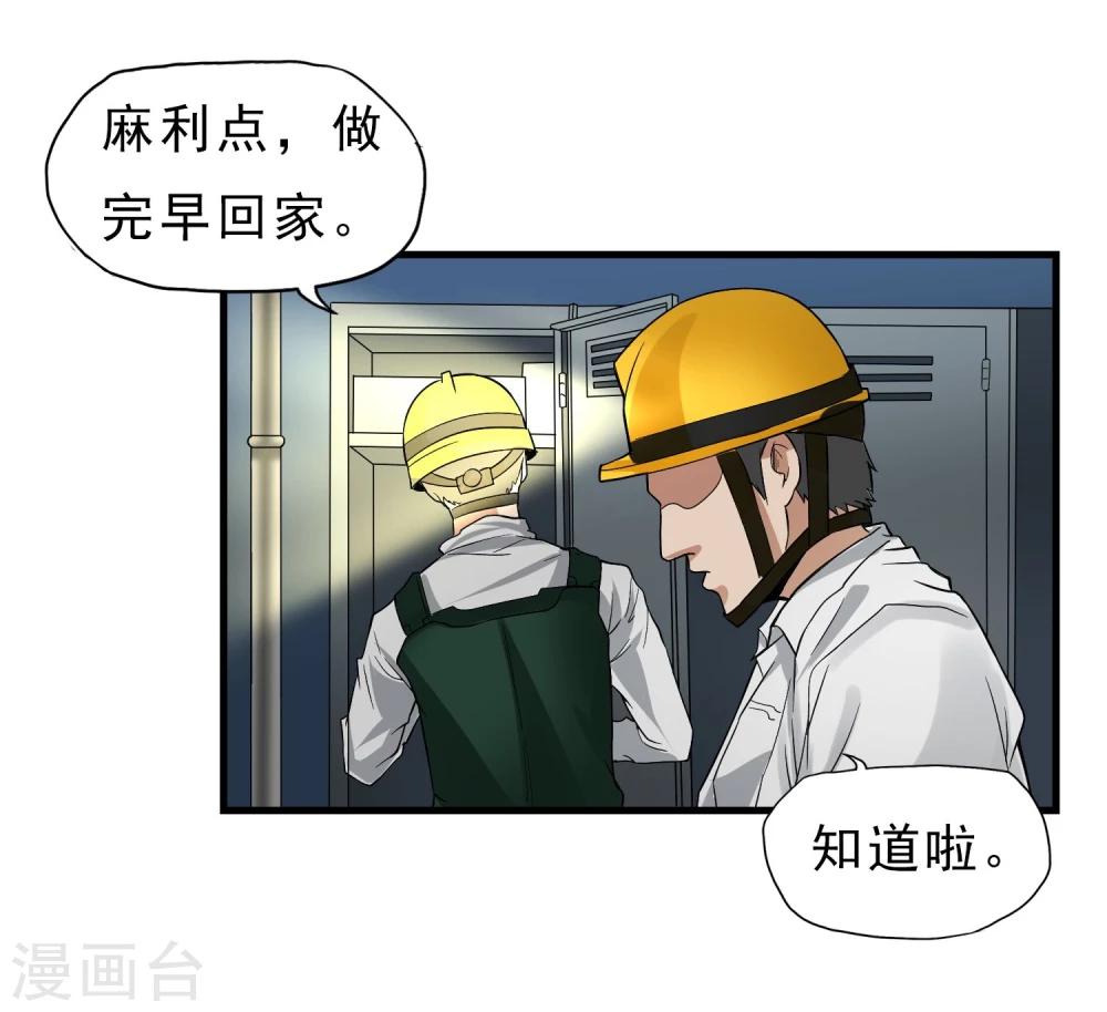 第40话 秘密潜入-第41话