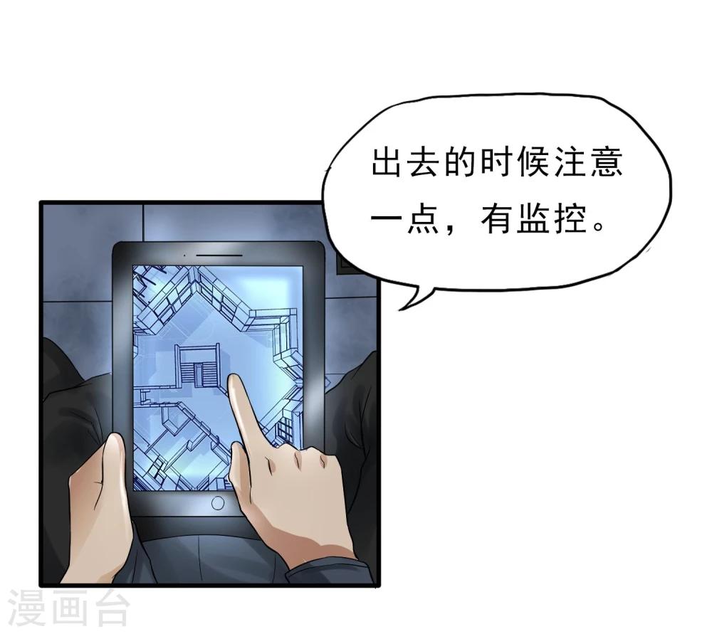 第40话 秘密潜入-第41话