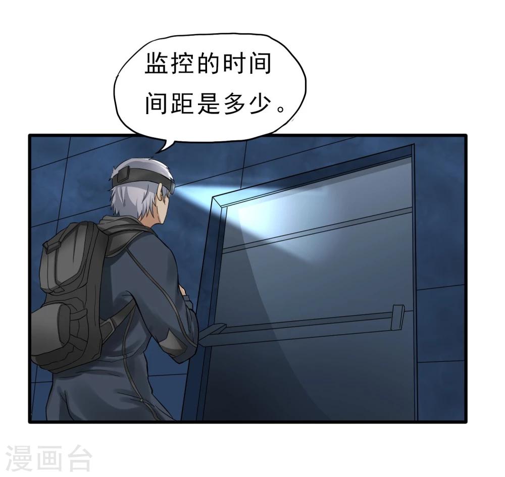 第40话 秘密潜入-第41话