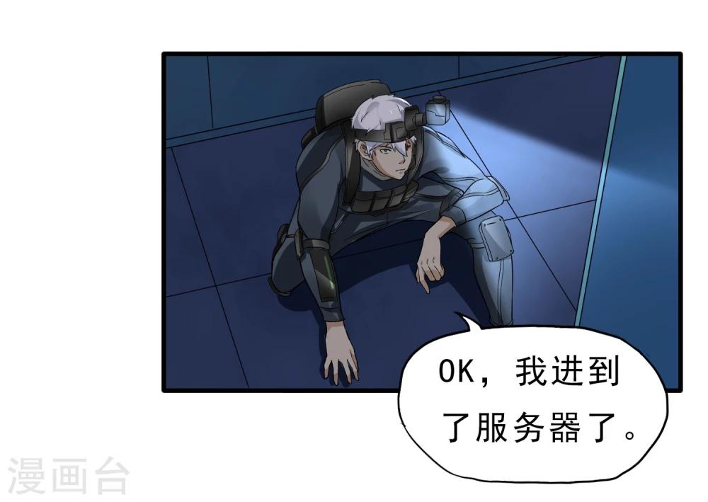 第40话 秘密潜入-第41话