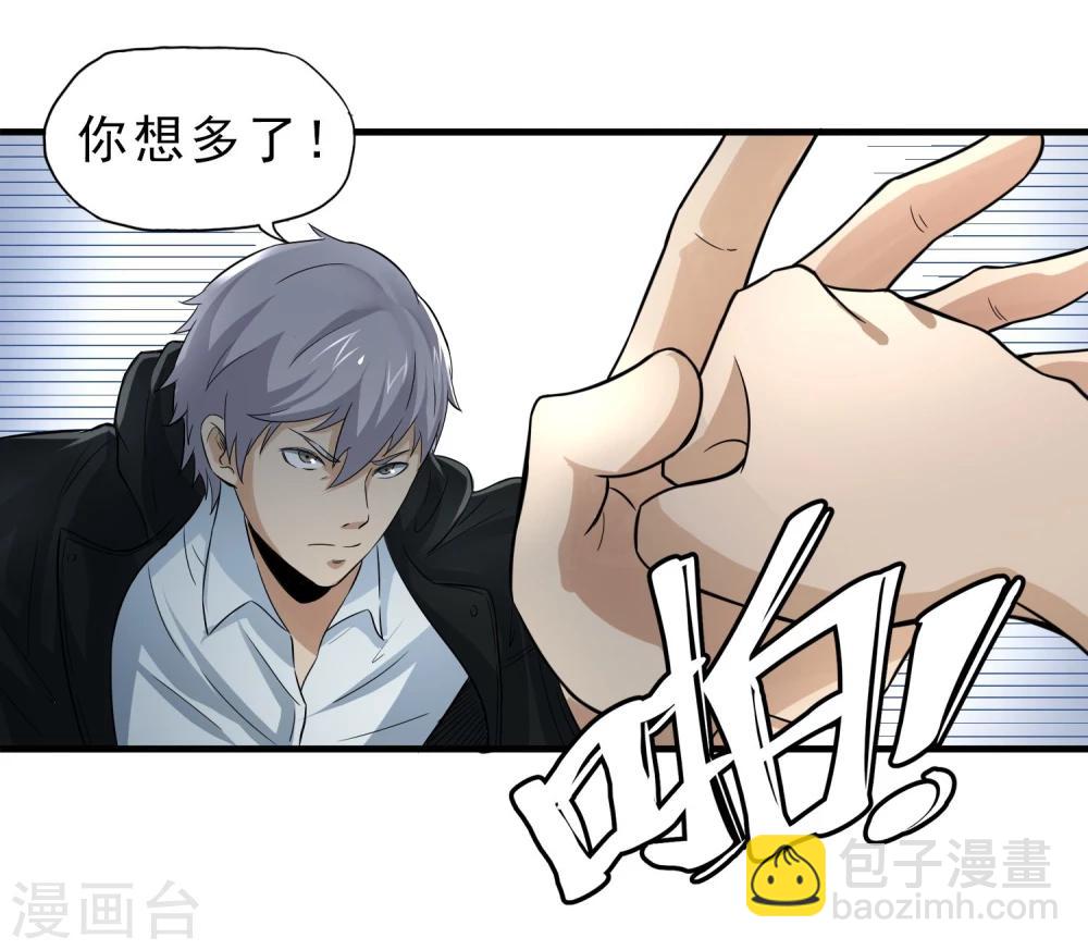 第44话 厕所混战-第45话