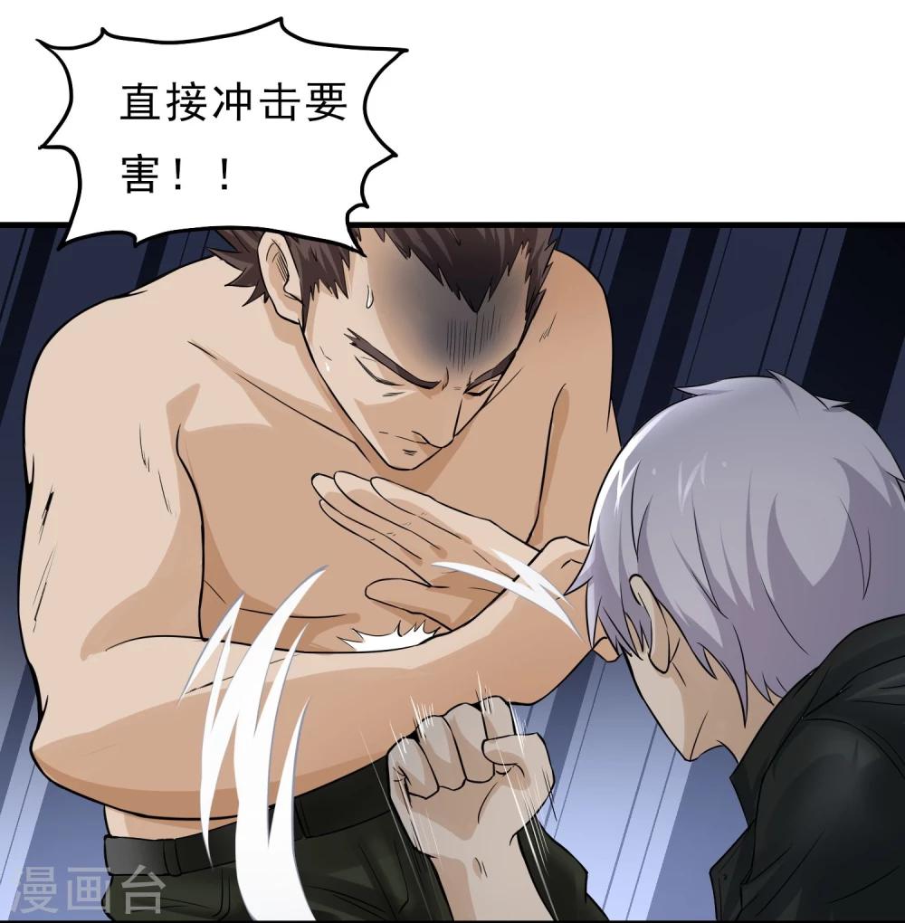 第44话 厕所混战-第45话