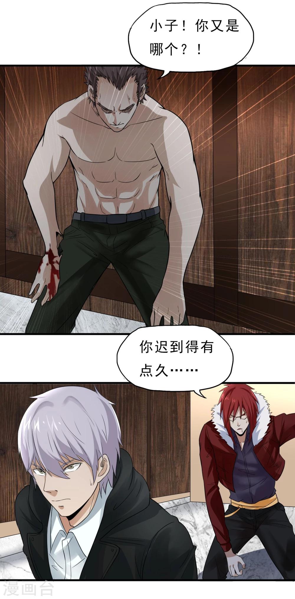 第44话 厕所混战-第45话