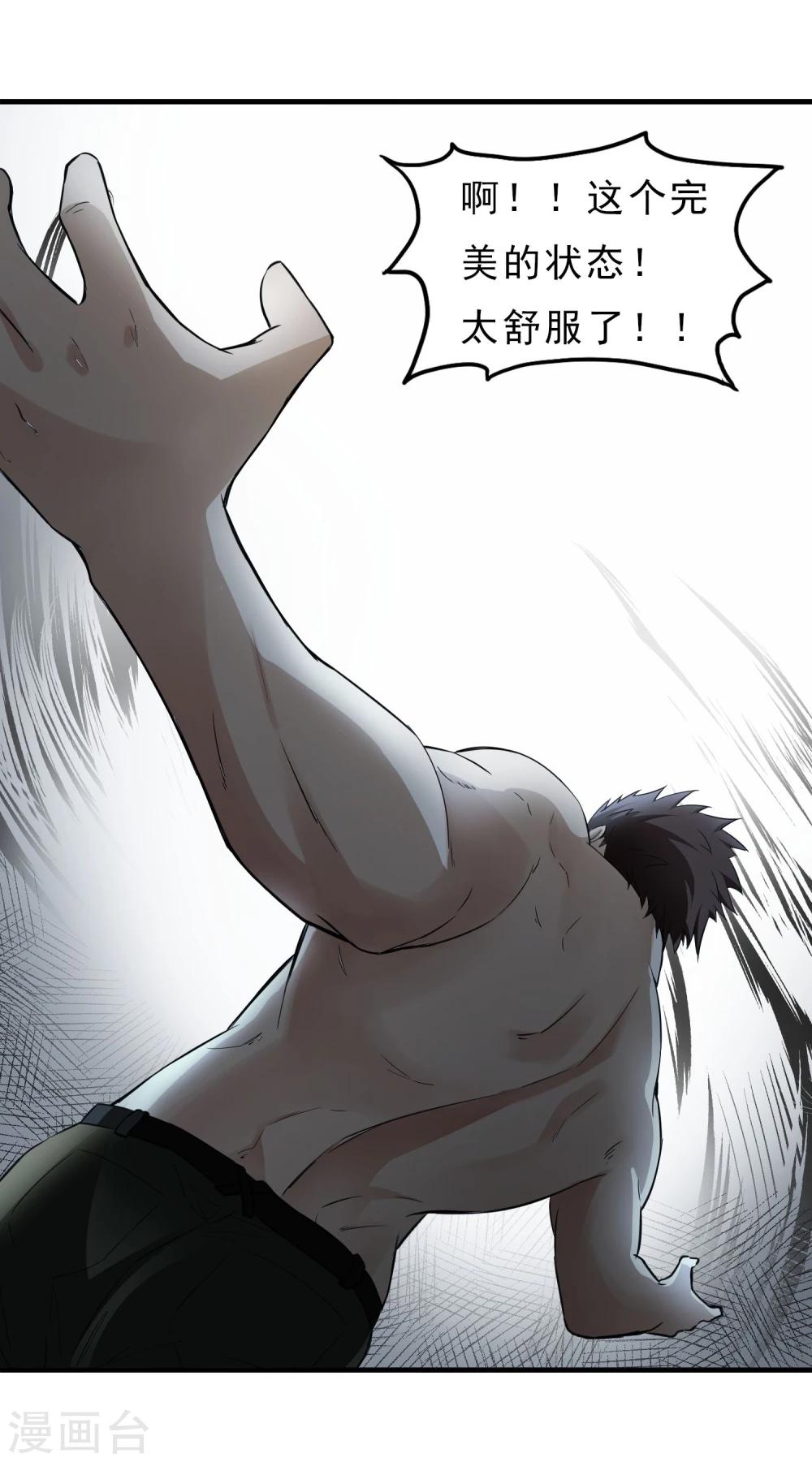 第44话 厕所混战-第45话