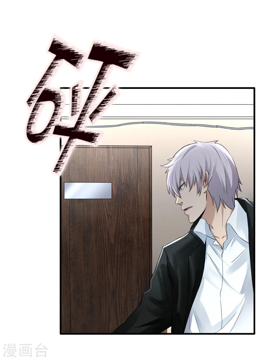 第44话 厕所混战-第45话