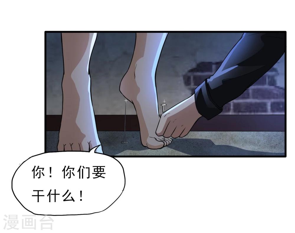 暗影獵人 - 第46話 特殊手段 - 1