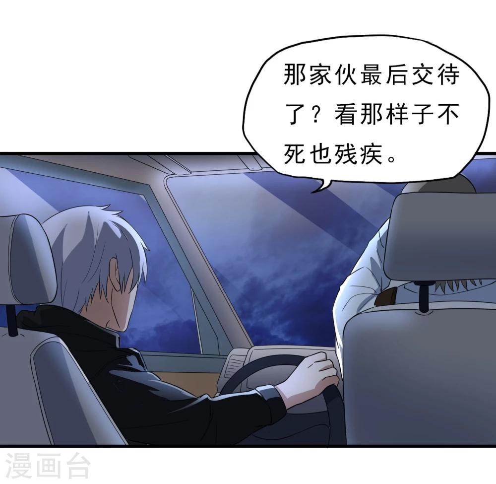 第46话 特殊手段-第47话