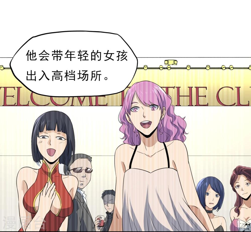 第46话 特殊手段-第47话