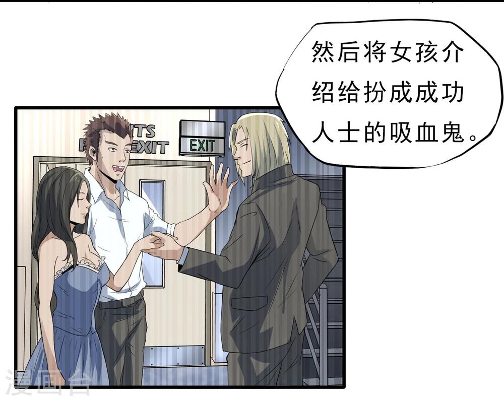 第46话 特殊手段-第47话