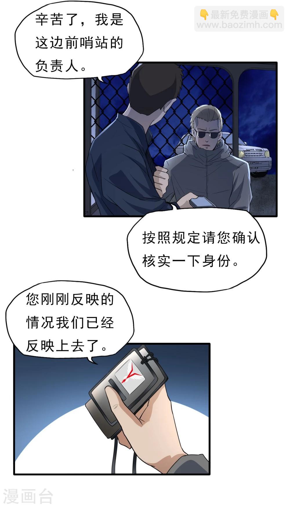 第46话 特殊手段-第47话