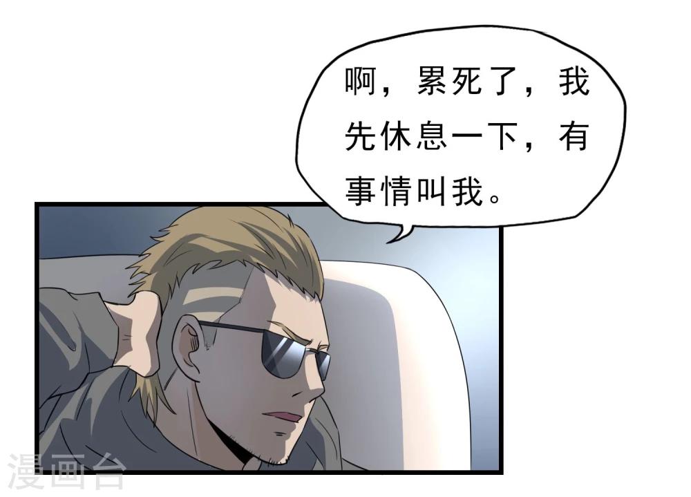 第46话 特殊手段-第47话