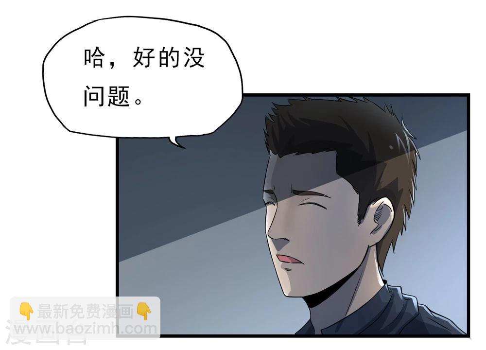 第46话 特殊手段-第47话