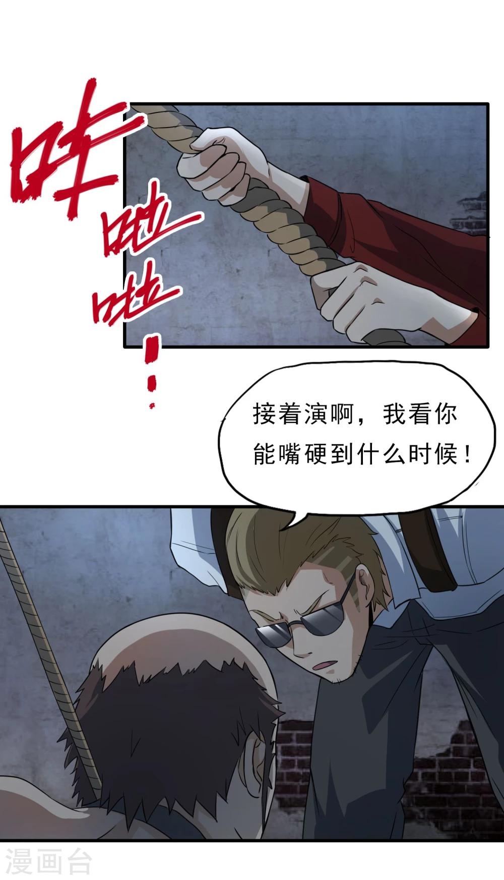 第46话 特殊手段-第47话