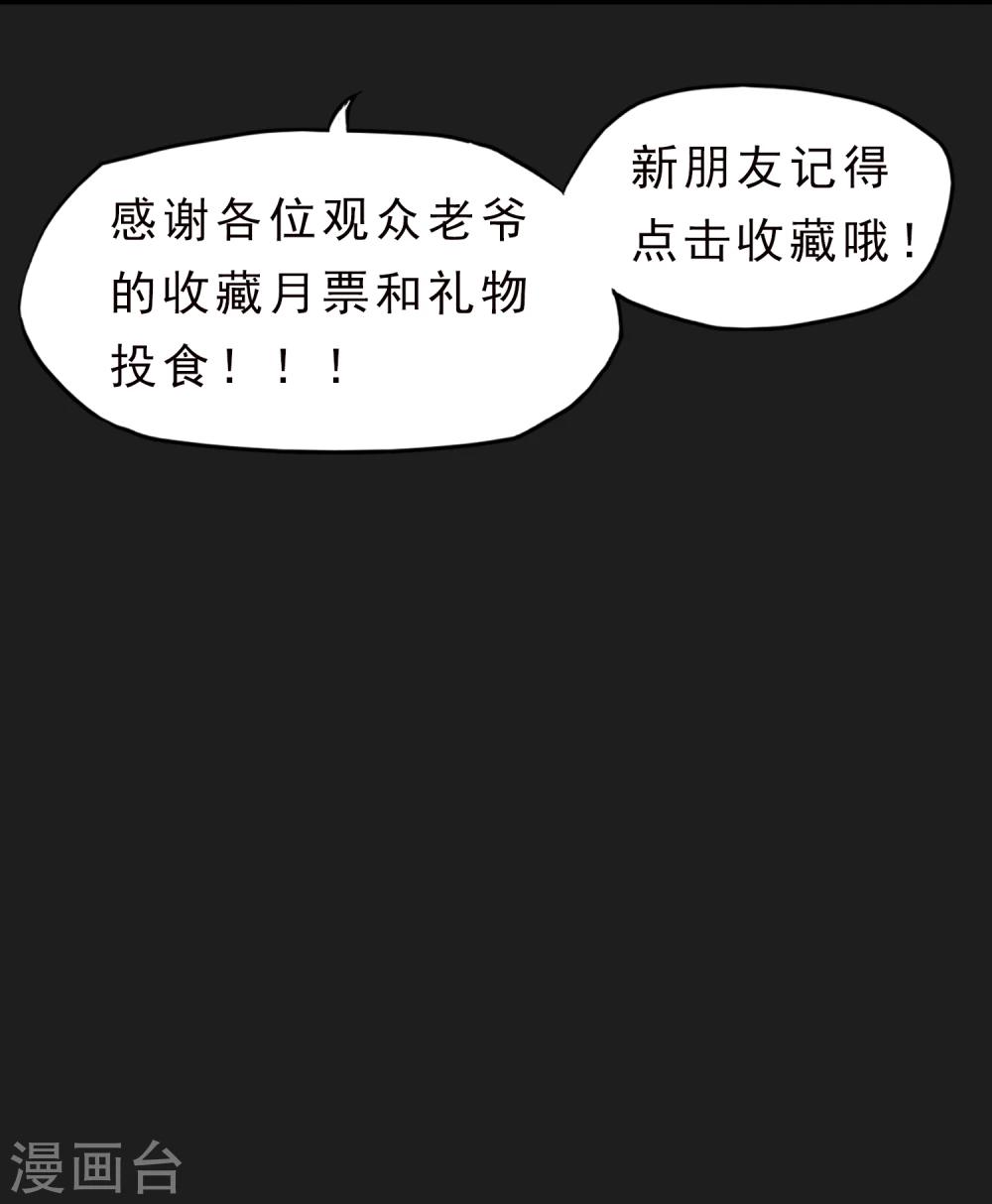 第48话 空对地-第49话