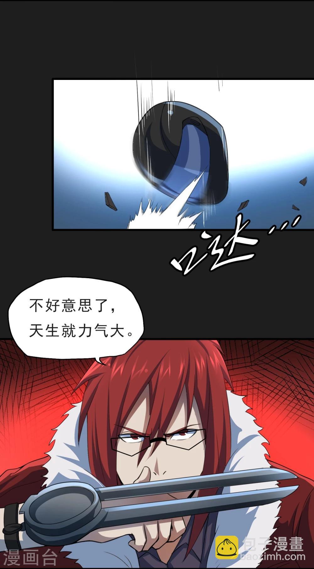 第50话 截胡-第51话