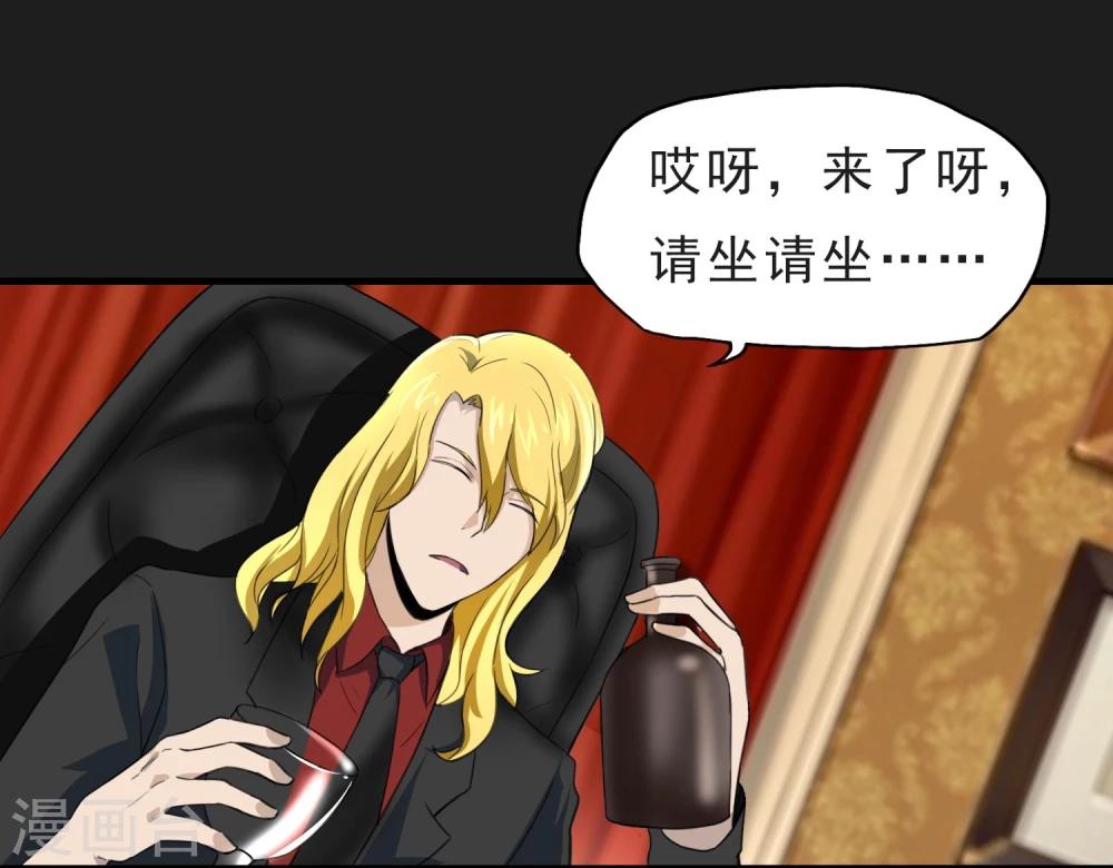 第50话 截胡-第51话