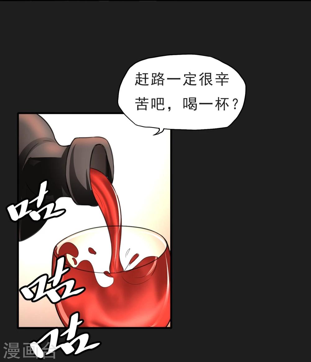 第50话 截胡-第51话