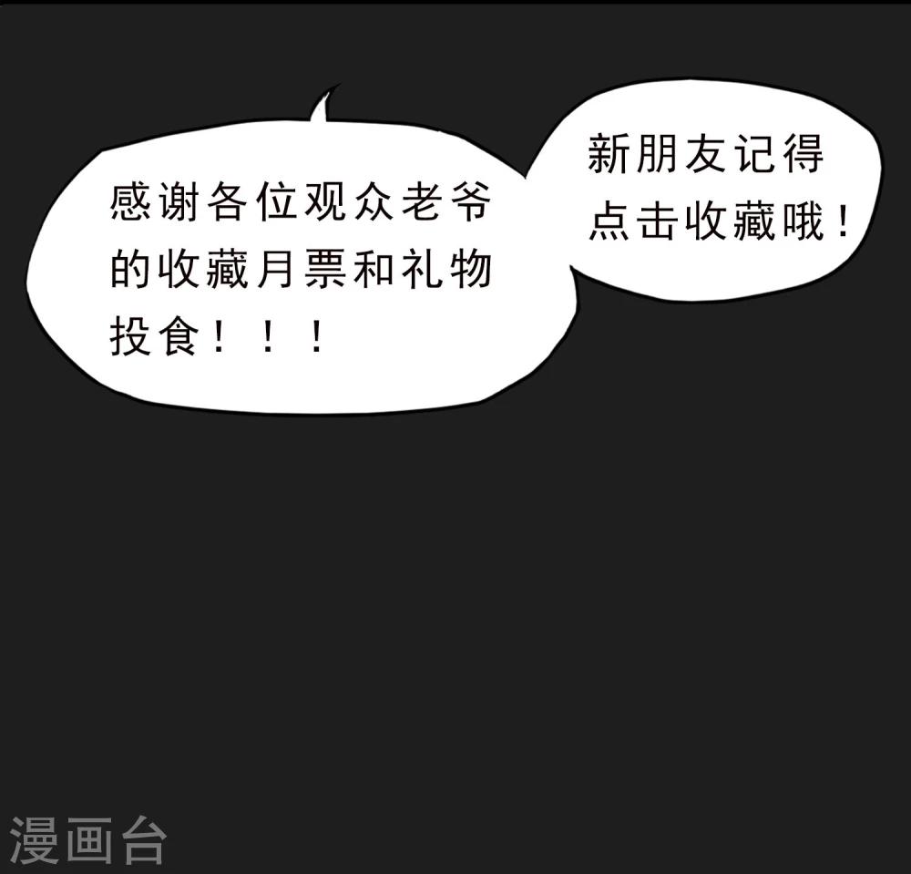 第50话 截胡-第51话