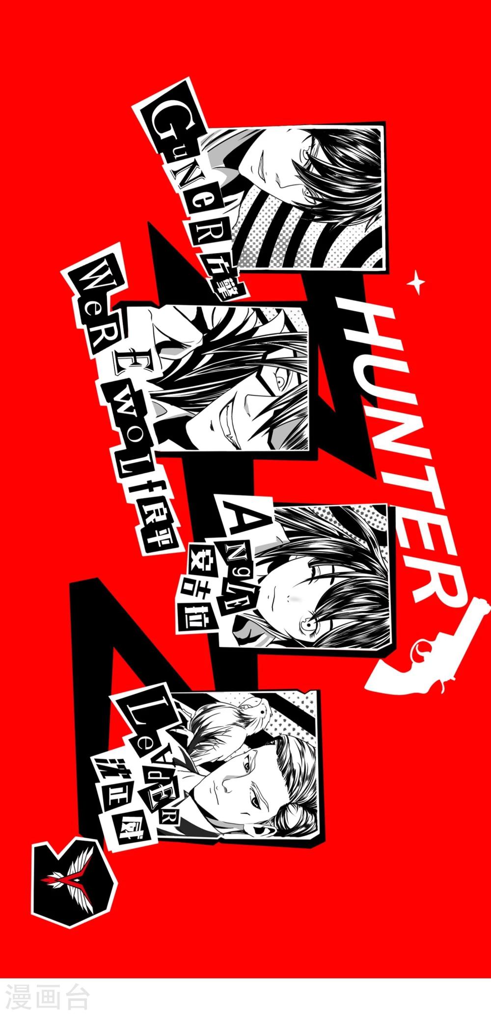 第54话 再次暴走-第55话