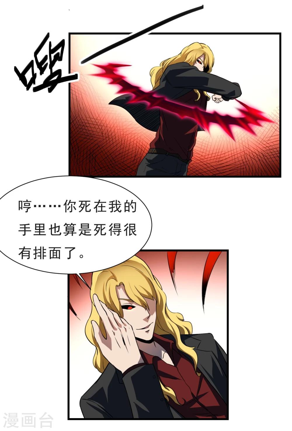 第54话 再次暴走-第55话