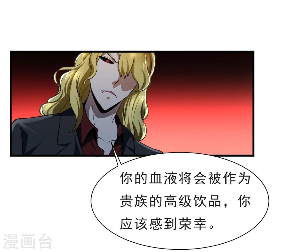 第54话 再次暴走-第55话