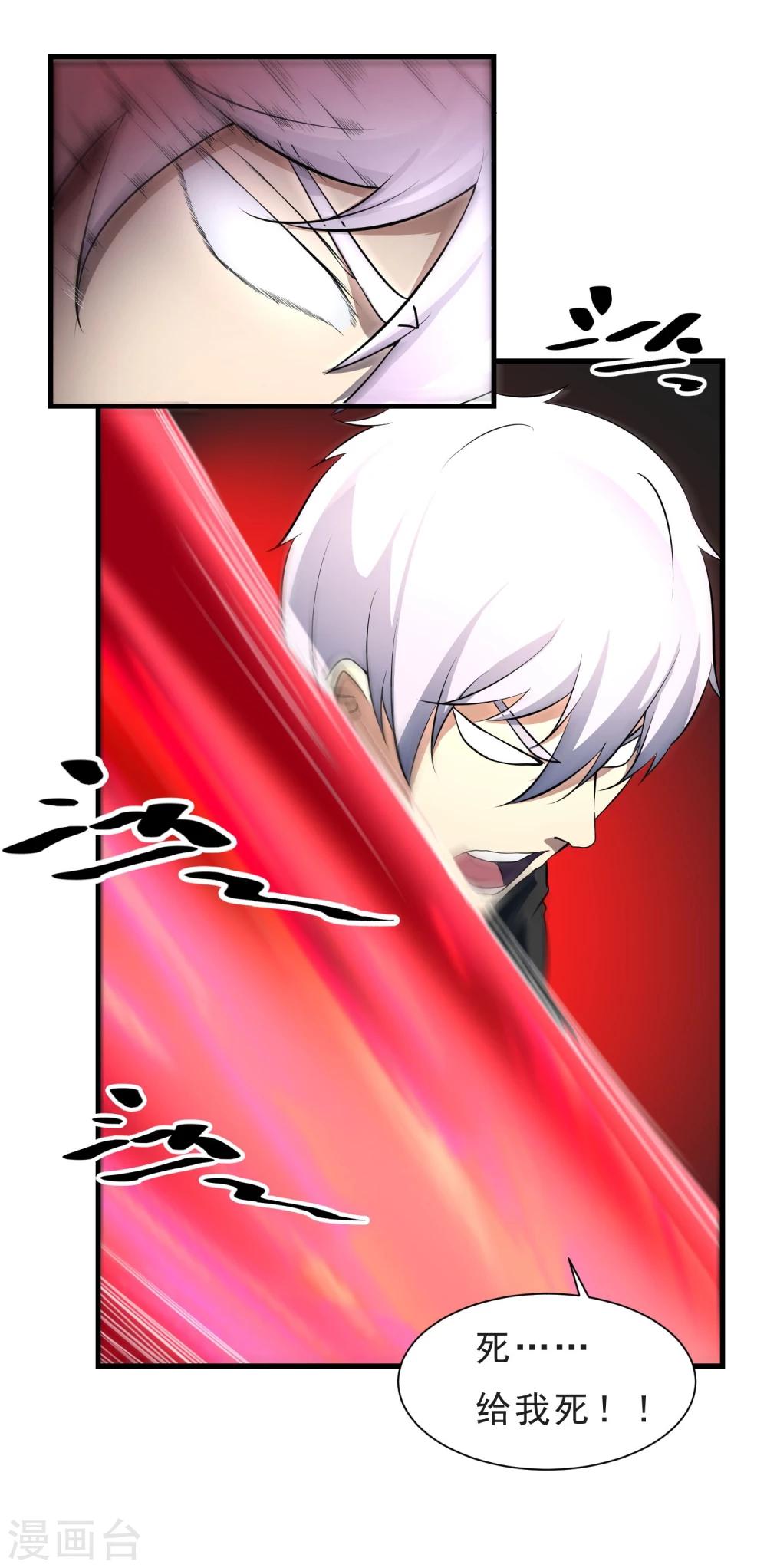 第54话 再次暴走-第55话