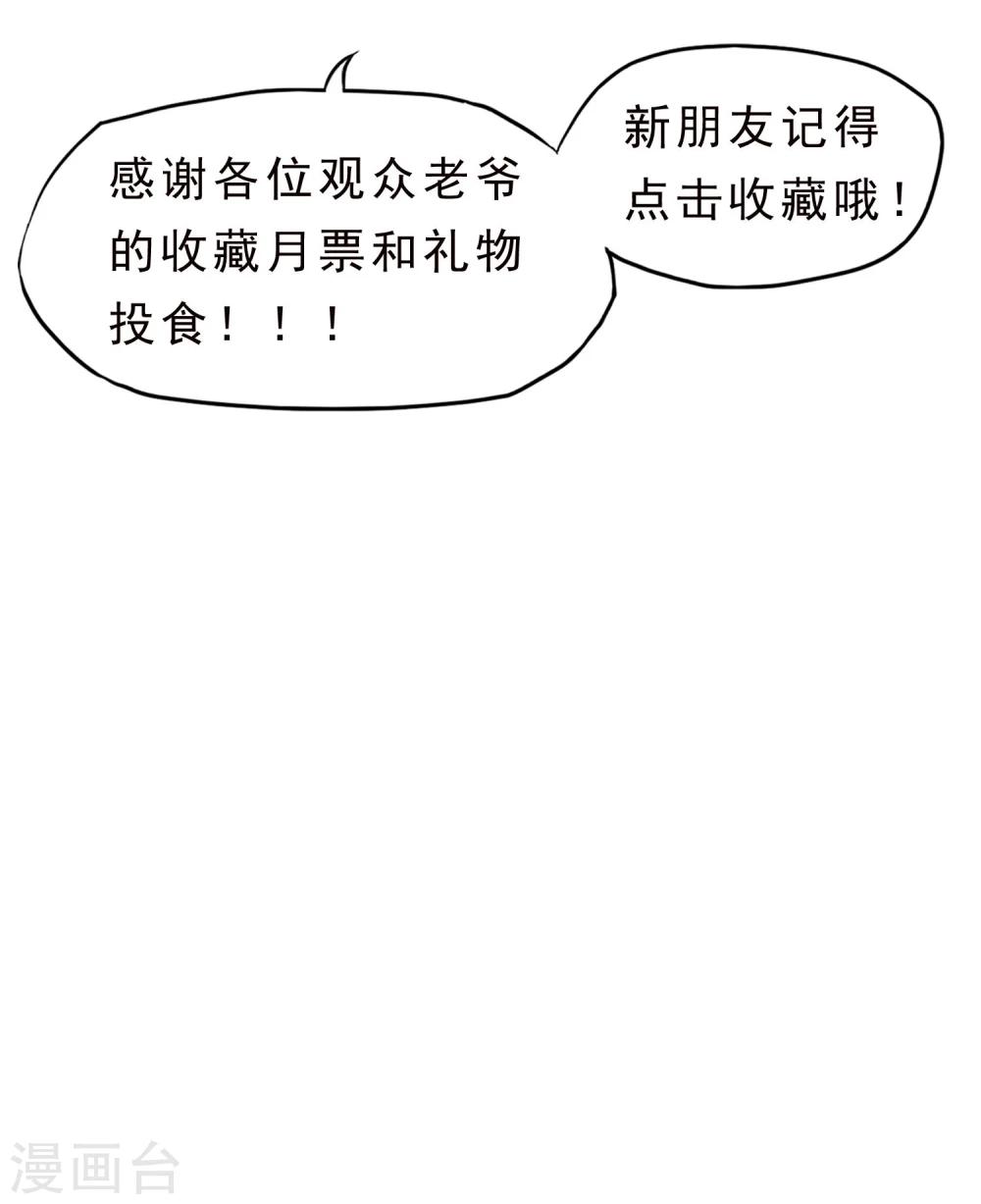 第54话 再次暴走-第55话