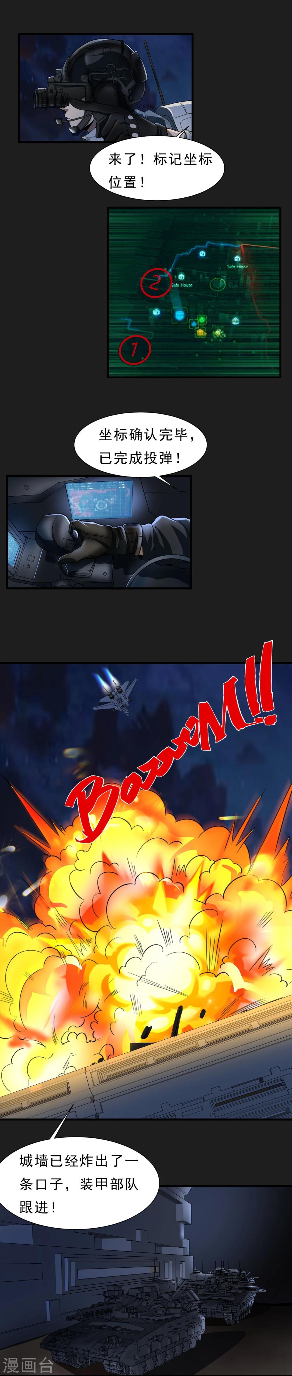 第56话 营救行动-第57话