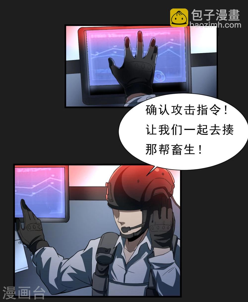 第56话 营救行动-第57话