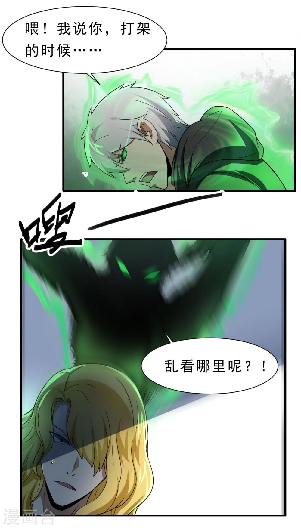 第58话 感觉到了压力-第59话