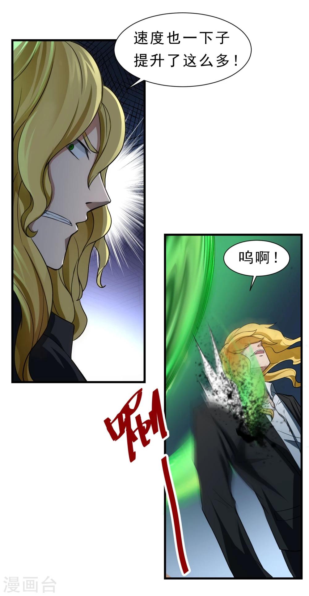 第58话 感觉到了压力-第59话