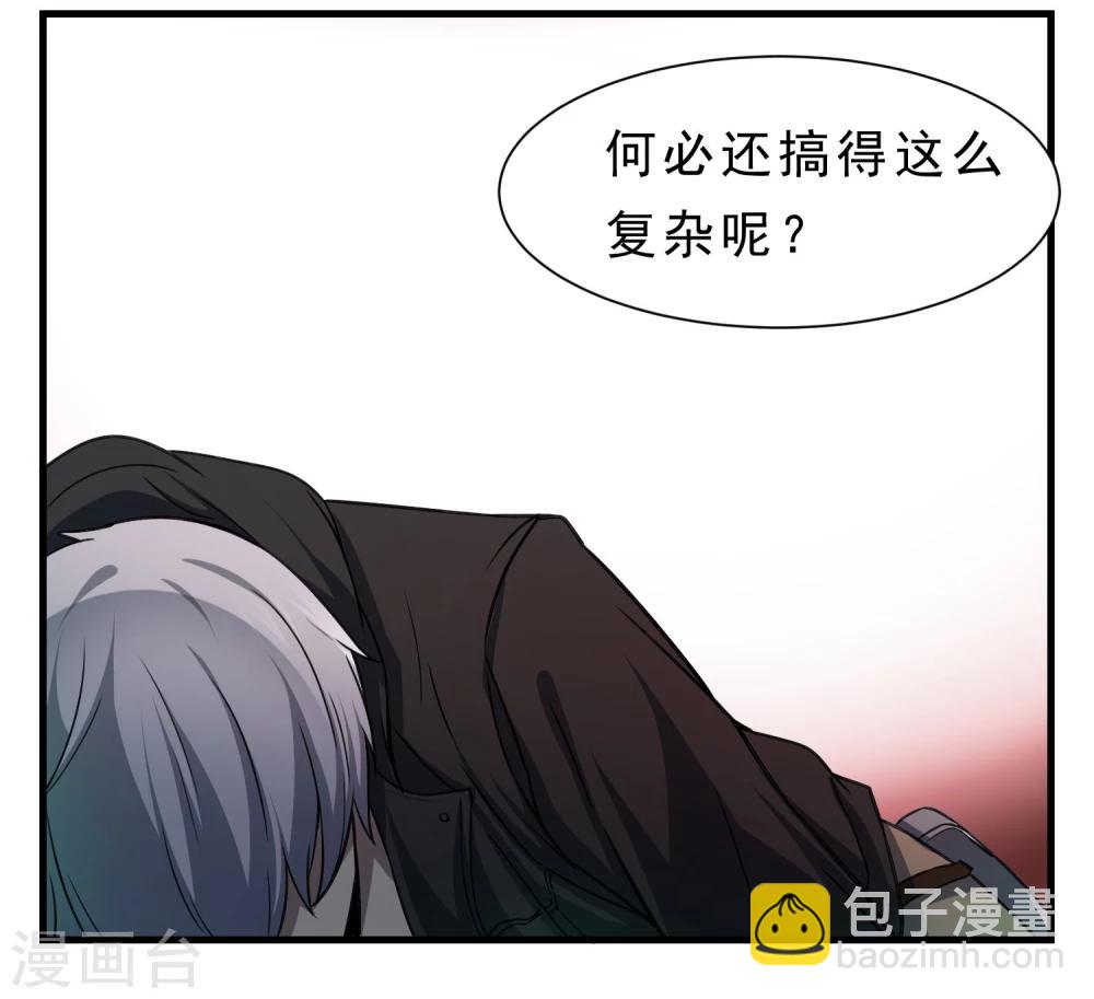 第58话 感觉到了压力-第59话