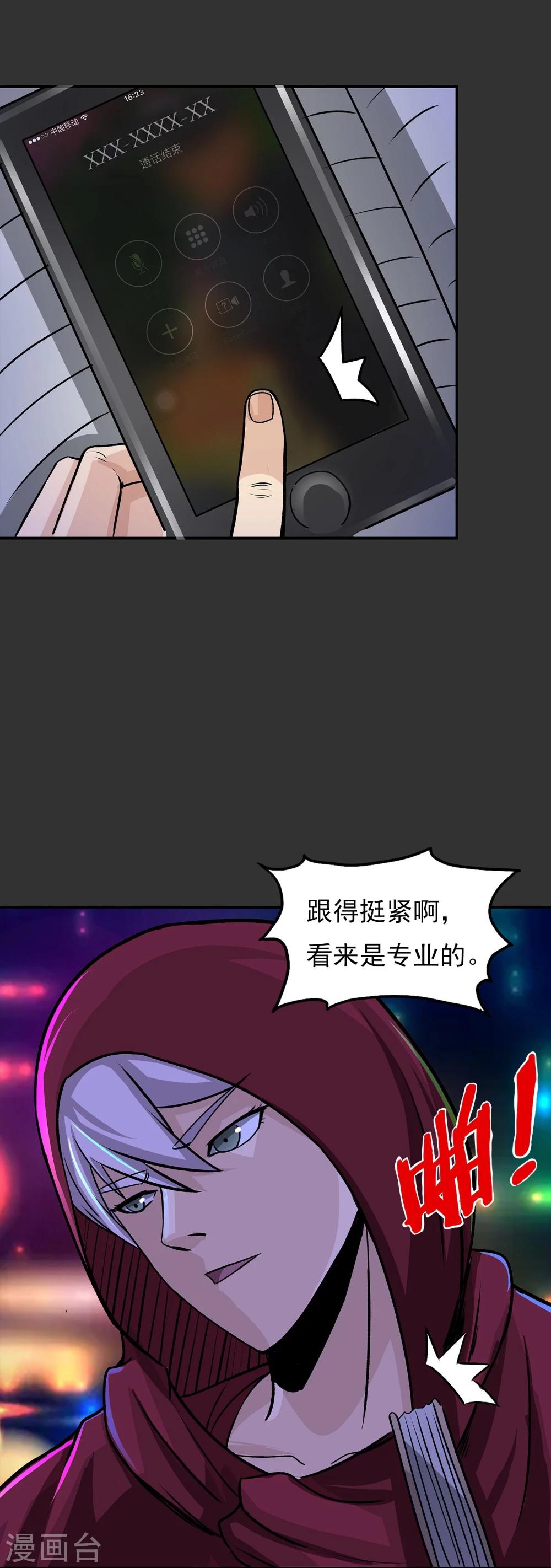 第6话 暗杀(1/2)-第7话