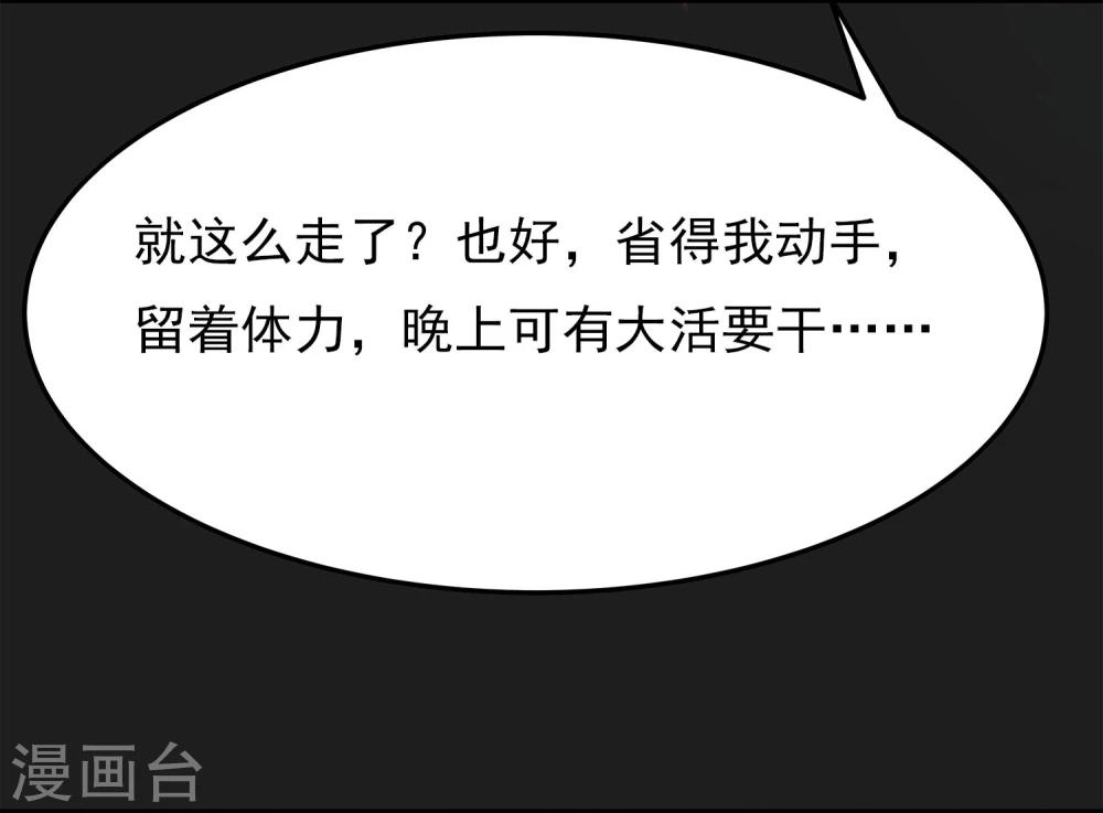 第6话 暗杀(1/2)-第7话