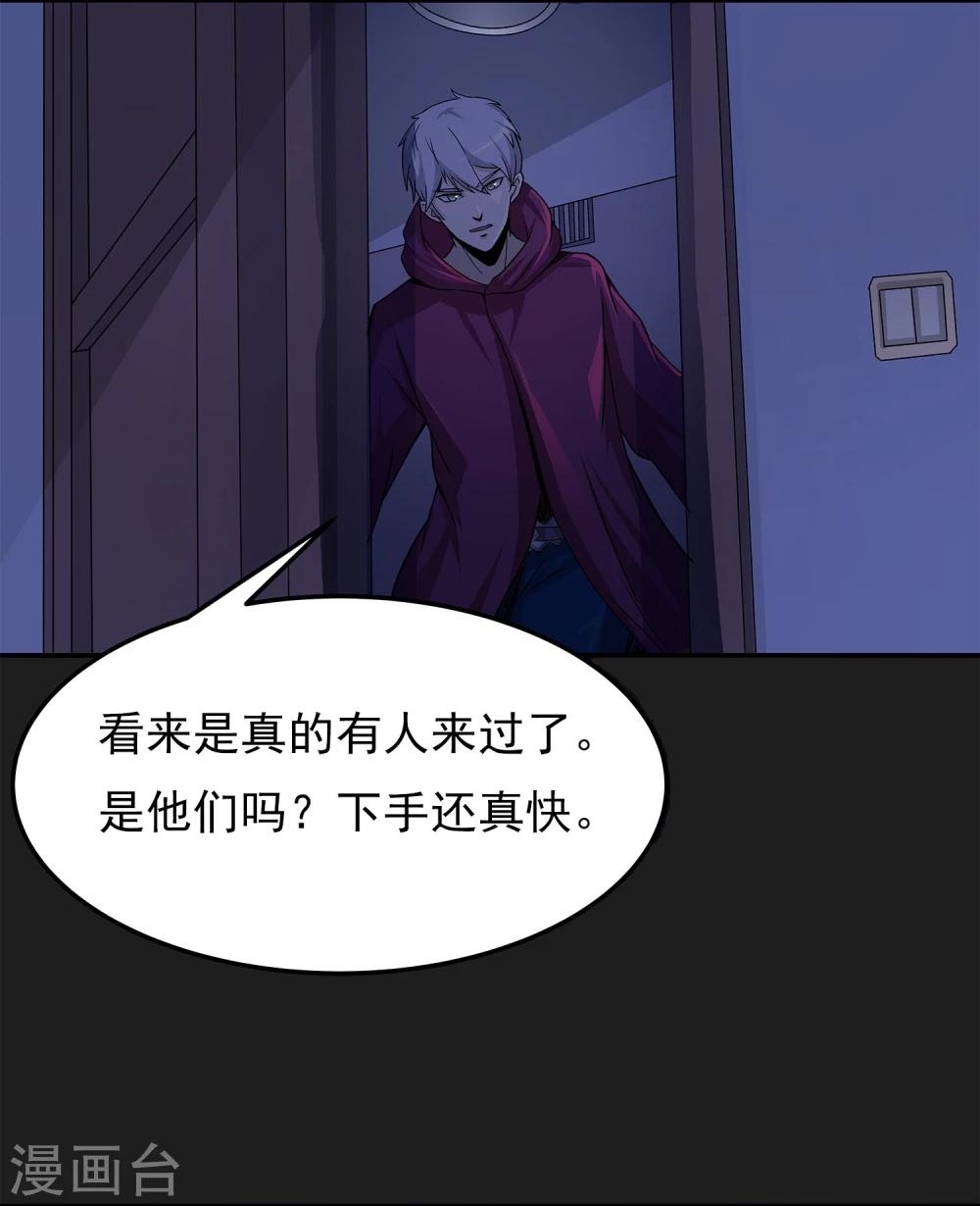 第6话 暗杀(1/2)-第7话