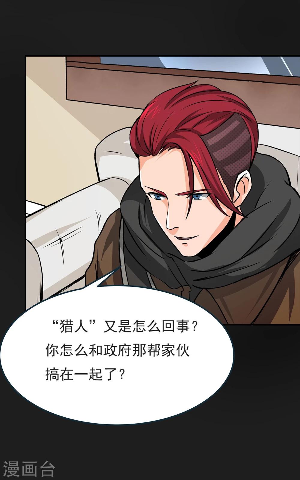 第6话 暗杀(1/2)-第7话