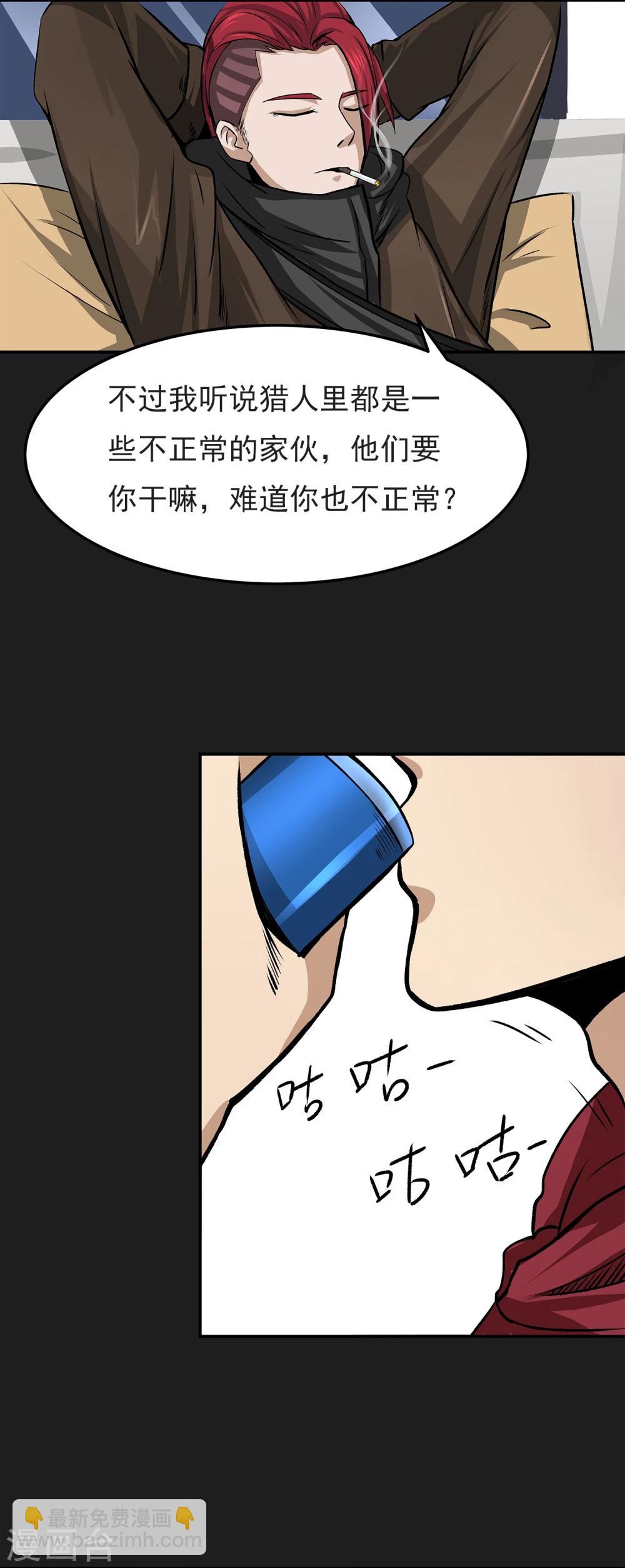 第6话 暗杀(1/2)-第7话