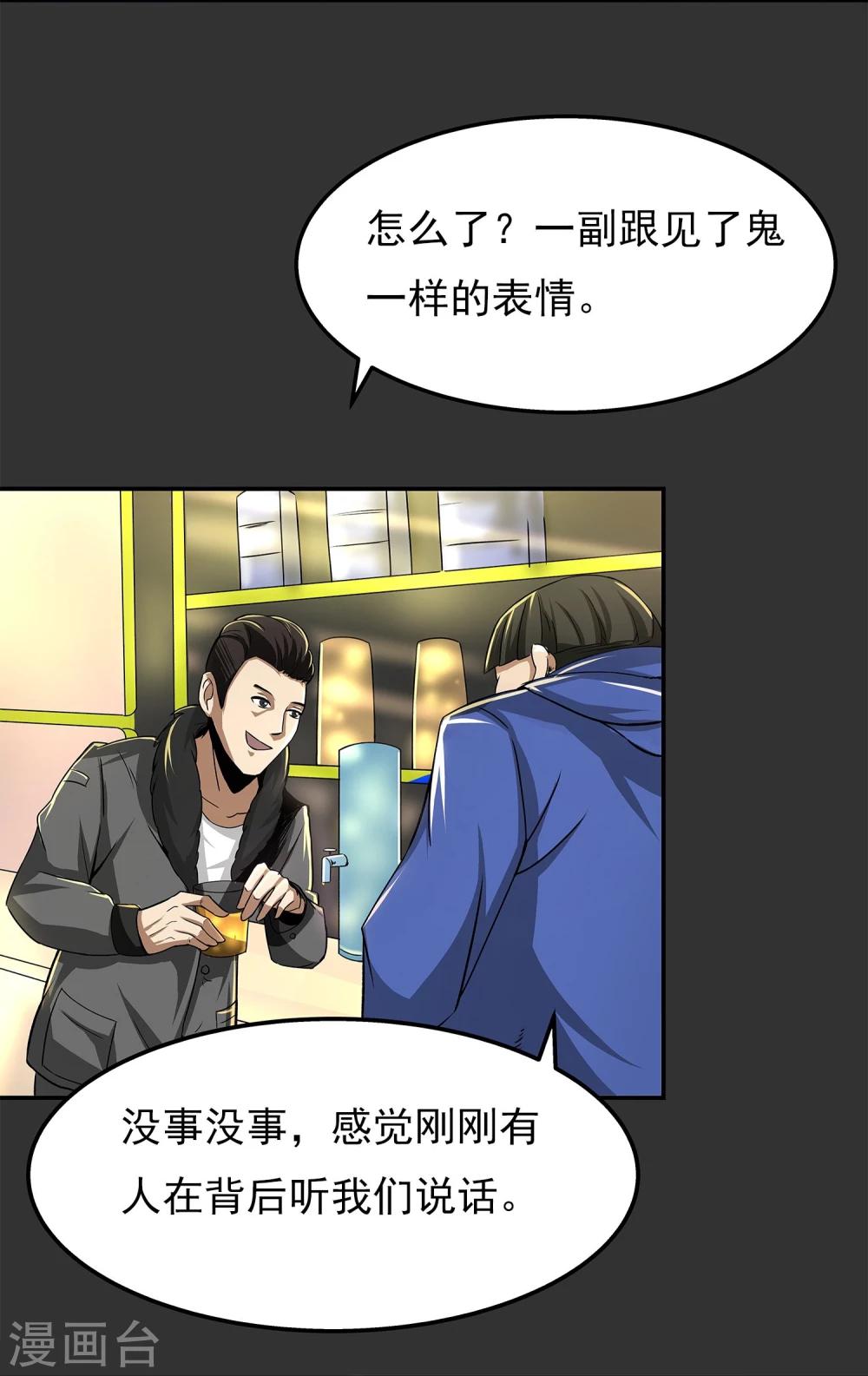 第6话 暗杀(1/2)-第7话